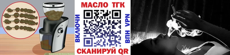 Купить где  Высоковск  Еда ТГК конопля 