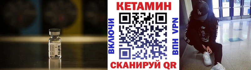 КЕТАМИН ketamine  Купить  Высоковск 