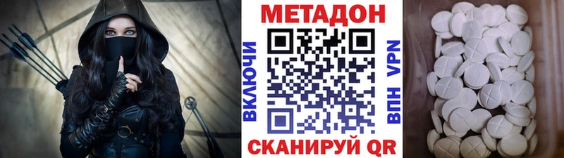 Купить где  Высоковск  Метадон VHQ 